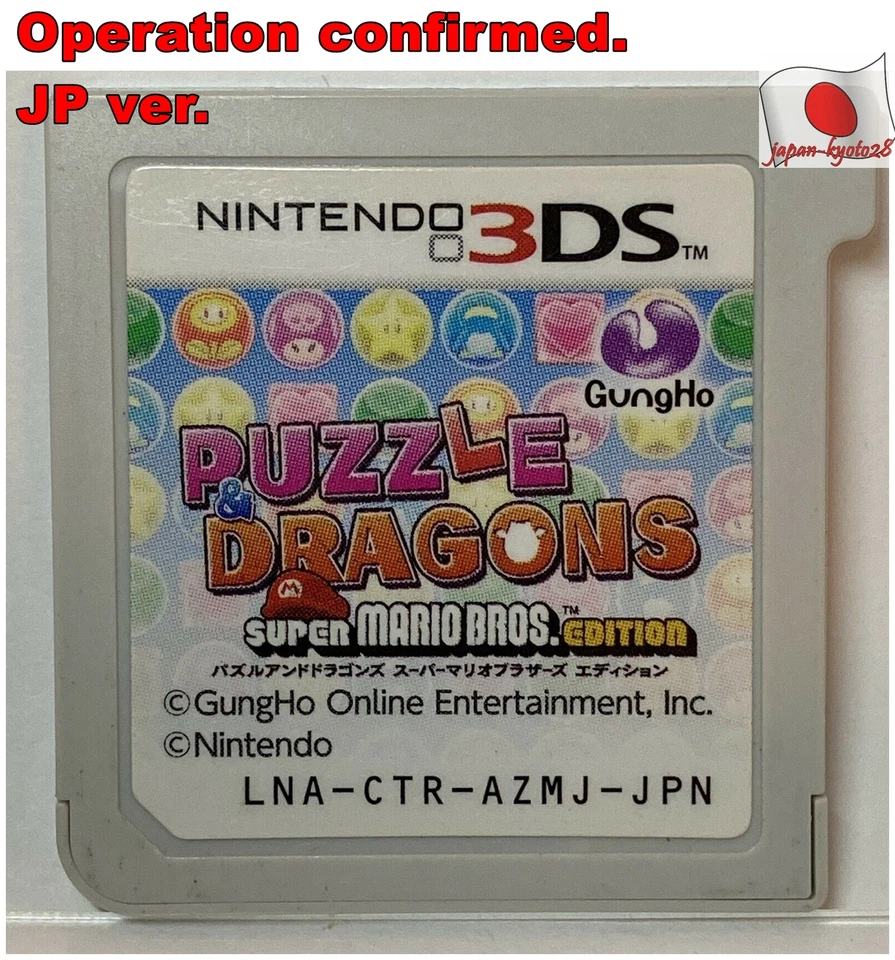 Nintendo 3DS Puzzle & Dragons Super Mario Bros Edition Japanese Games GungHo J - Image 1 of 1