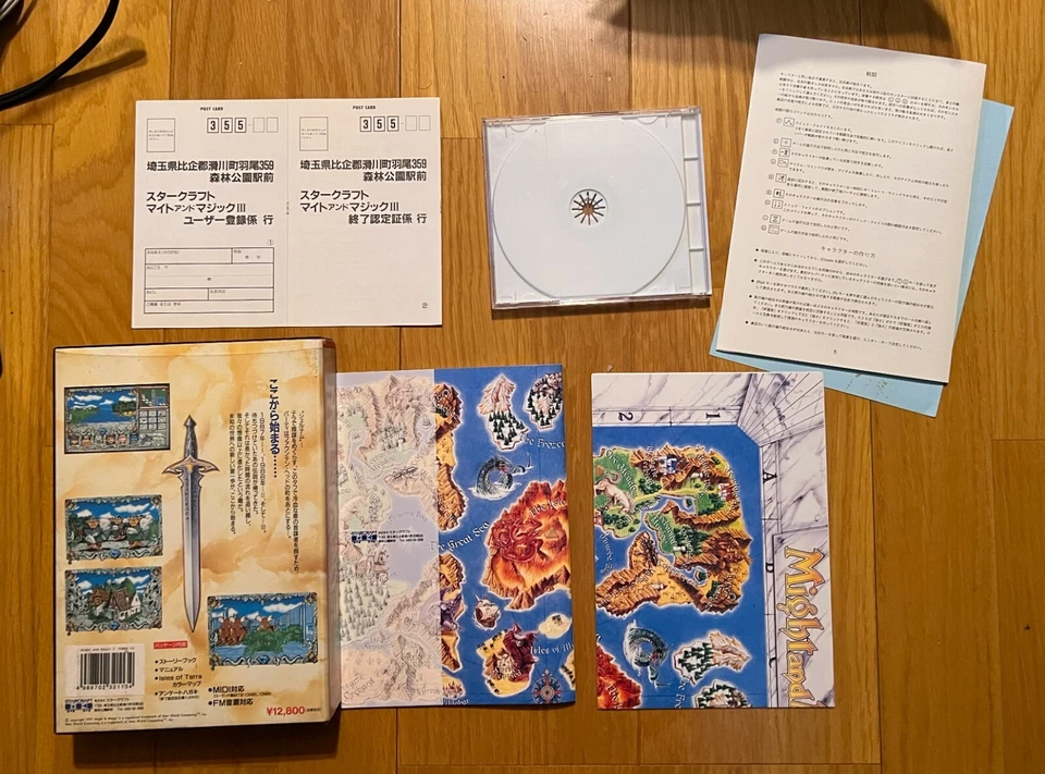 Might and Magic III Isles Of Terra FM Towns Japan Vintage Rare NWC - Image 3 of 4
