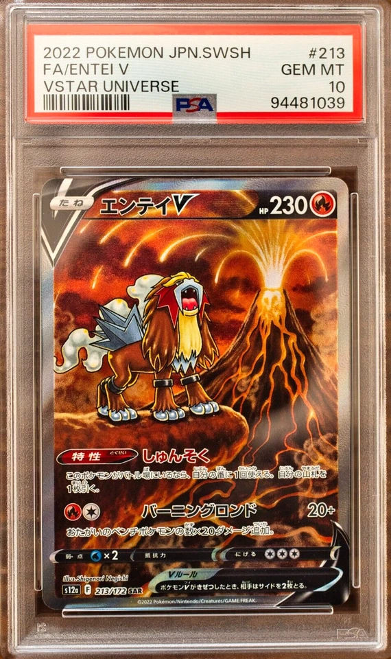 PSA 10 Entei Suicune Raikou V sequential set VSTAR Universe SAR s12a Pokemon - Image 2 of 4