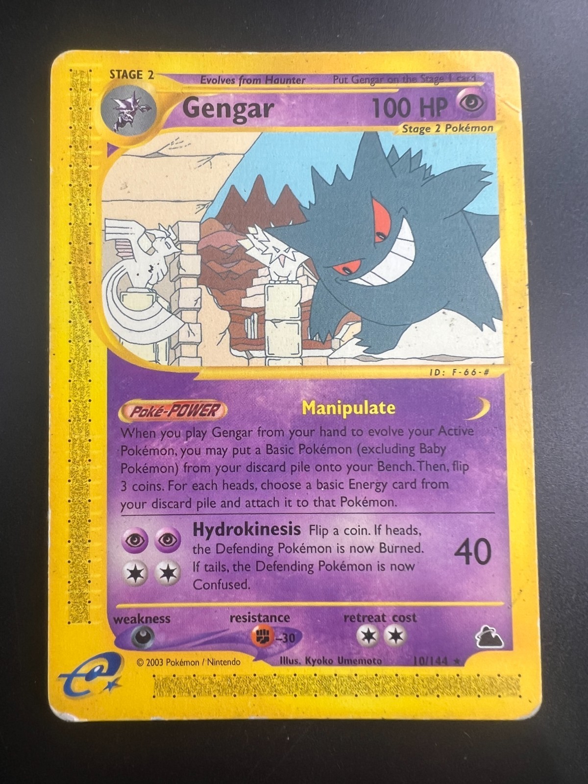 Gengar