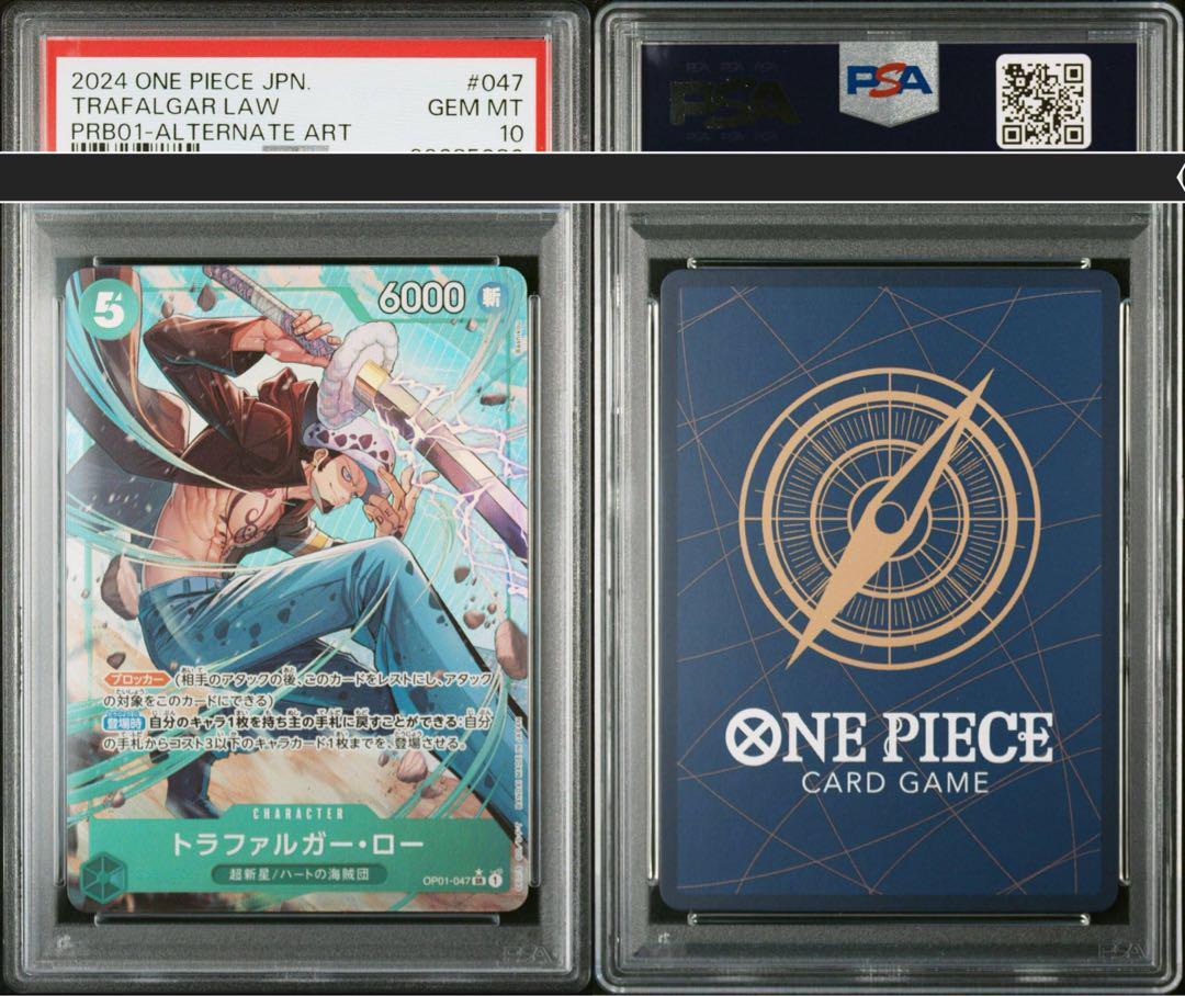 【psa10】トラファルガー・ロー SR SP OP01-047 PSA10】トラファルガー・ロー SR SP OP01-047
