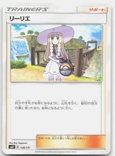 Lillie #119 Prices | Pokemon Japanese GX Battle Boost | Pokemon Cards