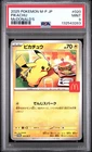 2025 POKEMON JPN M-P PROMO MCDONALD'S #020 PIKACHU PSA 9