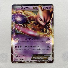 Mewtwo EX [1st Edition] #28 Prices | Pokemon Japanese Psycho Drive