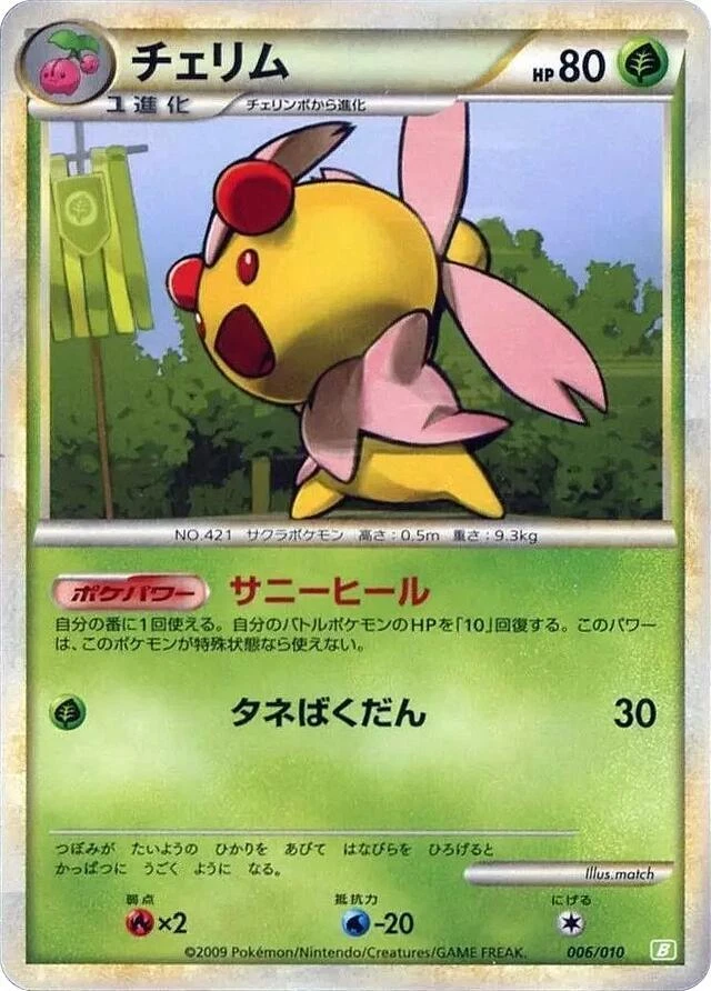 Cherrim Pokémon TCG Cards for sale | eBay
