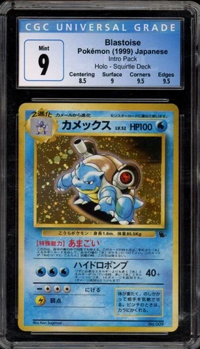 Pokemon Blastoise Squirtle Deck Intro Pk. Japanese Holo #009 CGC 9 Mint