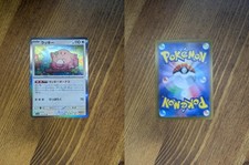 Chansey 113/165 Rare Pokemon Card 151 Pokemon Japanese Holo NM