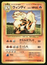 1996 Moderately Played Pokemon Arcanine No. 059 Base Set Japanese