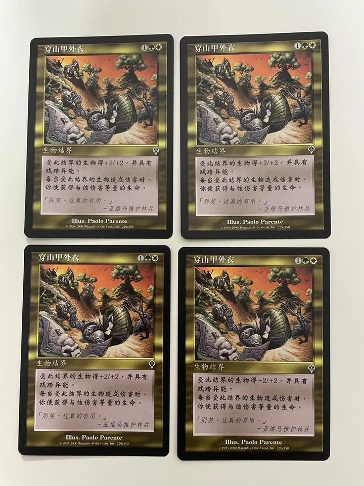 MTG 4X CHINESE INVASION ARMADILLO CLOAK NM MAGIC THE GATHERING ENCHANTMENT CARDS - Image 2 of 4