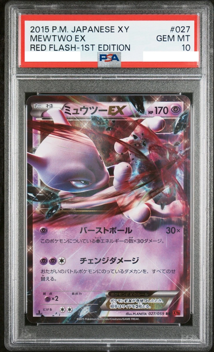 Mewtwo ex 027/059 Xy8-Br: Red Flash for sale | eBay