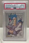 PSA 10 2025 CERT GYARADOS RHYDON 2004 FIRERED&LEAFGREEN BATTLE E TOWER #T010 JPN