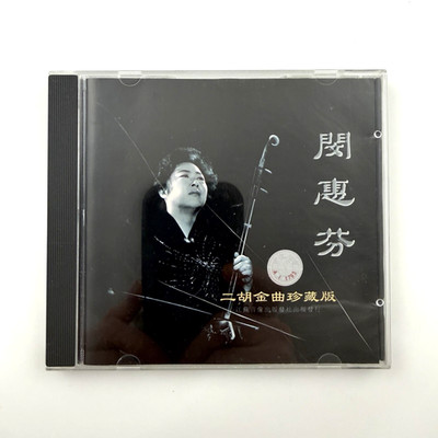 MIN HUI FEN Erhu Golden Hits Collection CD Chinese Classical Rare