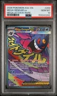 2026 POKEMON ASC EN-ASCENDED HEROES MEGA ATTACK RARE #269 MEGA GENGAR EX PSA 10