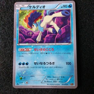 Pokemon Card Keldeo 013 036 Cp5 1st Edition Holo Near Mint Japanese Ebay