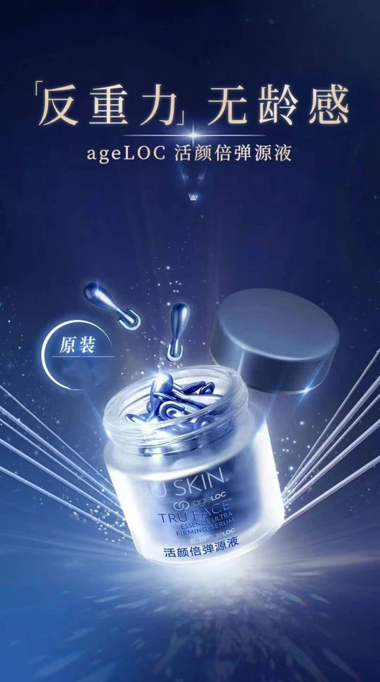 Nu Skin NuSkin ageLOC Tru Face Essence Ultra 60 Capsules Sealed (Brand New)  - Image 2 of 4