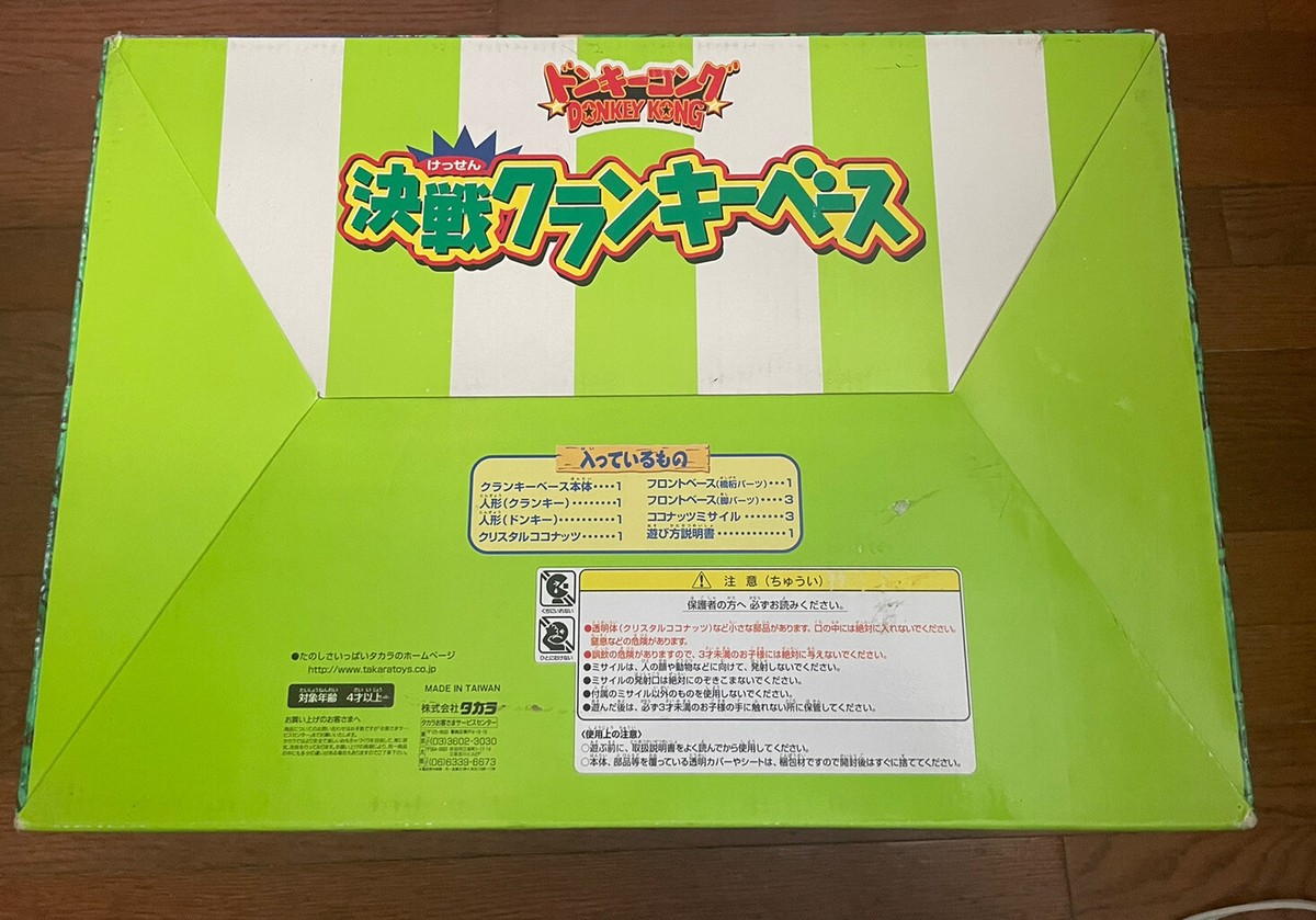 Takara 1999 Donkey Kong Country Cranky Cranky Base Action