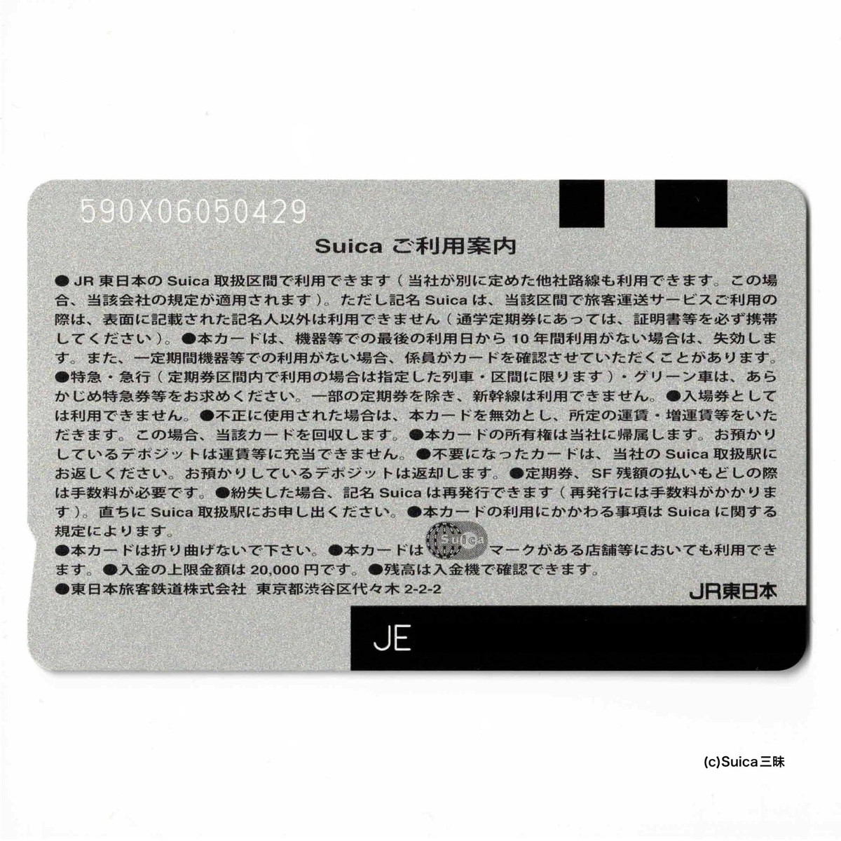 500 pre-charged Brand-new Penguin Normal Suica