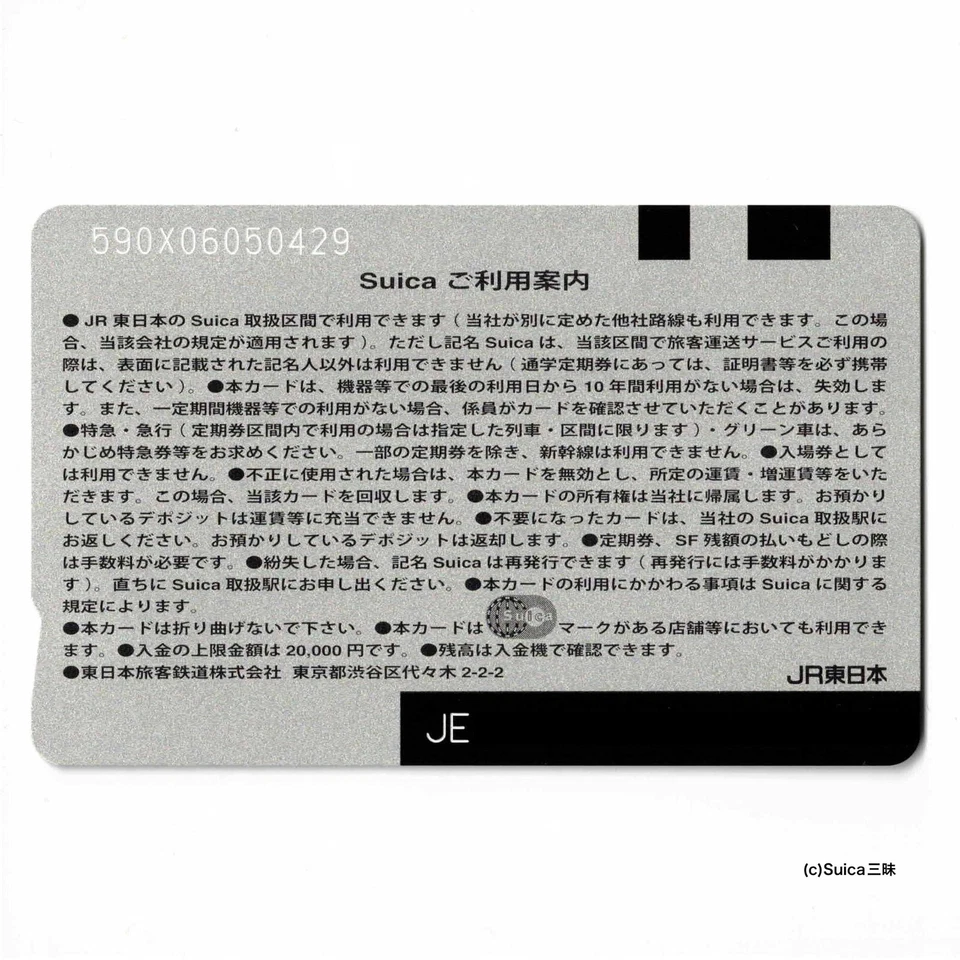 ¥500 pre-charged Brand-new Penguin Normal Suica Transportation IC card - Image 2 of 4