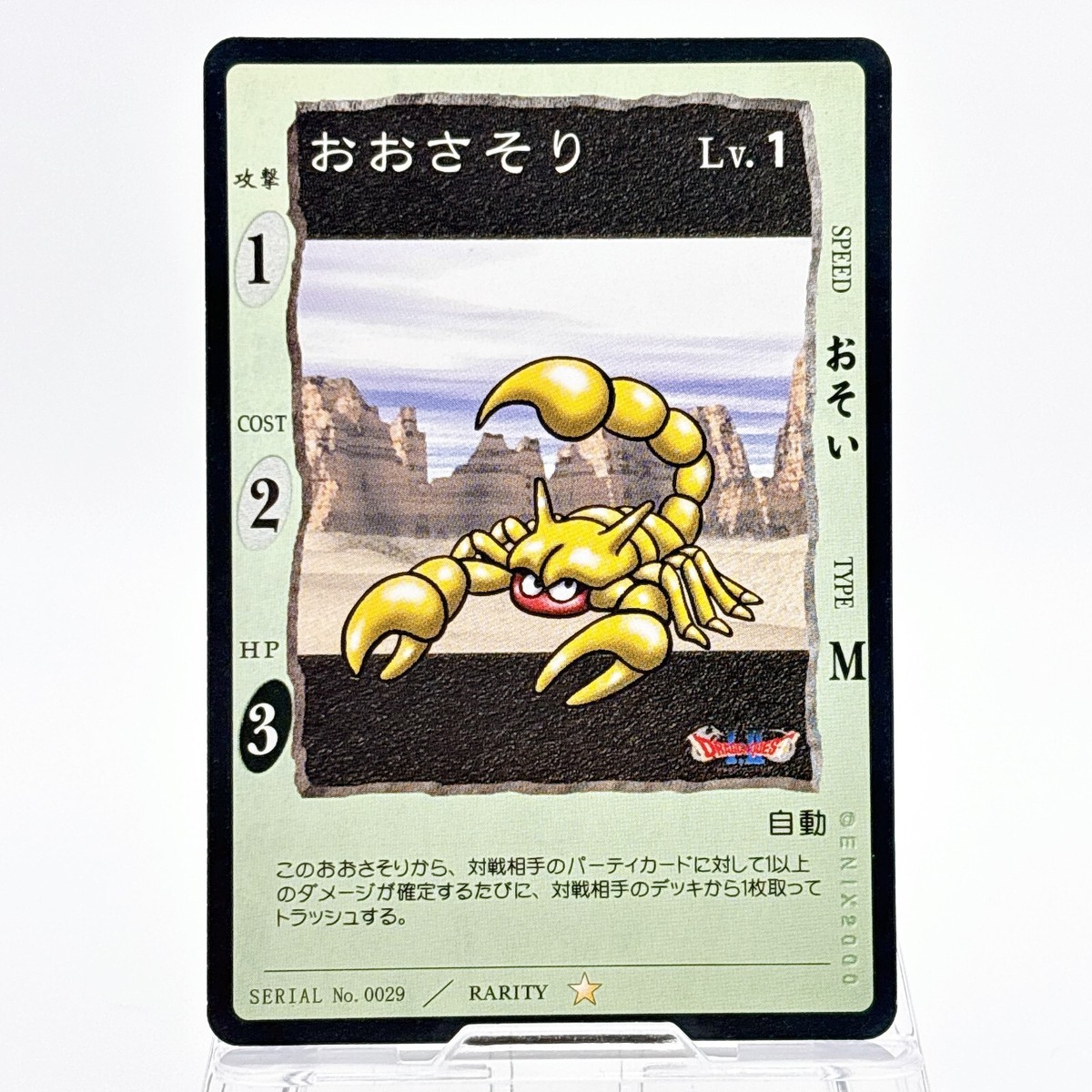 Dragon Quest Card Game TCG from Japan Rare Retro Vintage