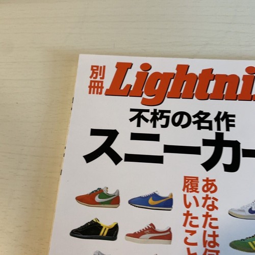 Sneakers Book Bessatsu Lightning 4 Men's Fashion Magazine 2003 Japan - Picture 5 of 12
