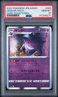 2022 POKEMON JAPANESE SWORD & SHIELD DARK PHANTASMA #023 GENGAR-HOLO PSA 10
