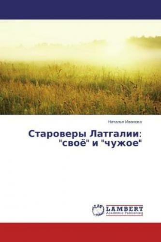 Thumbnail - Starovery Latgalii: "svoye" I "chuzhoe" 2729