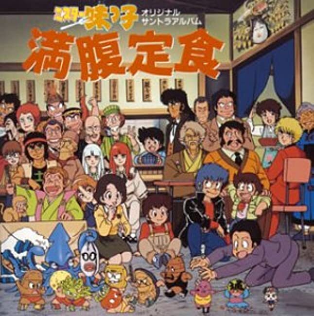 たべちやお Mr. Ajiko full stomach set meal Japan Music CD 4988003303839