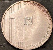 1989 Israel 1 New Sheqel Independence Anniversary  *Low Mintage*