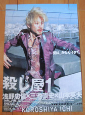Takashi Miike Ichi The Killer Original Movie Poster Japan B2 2001 Tadanobu Asano Takashi Miike Ichi The Killer Original Movie Poster Japan B2 2001 Tadanobu Asano