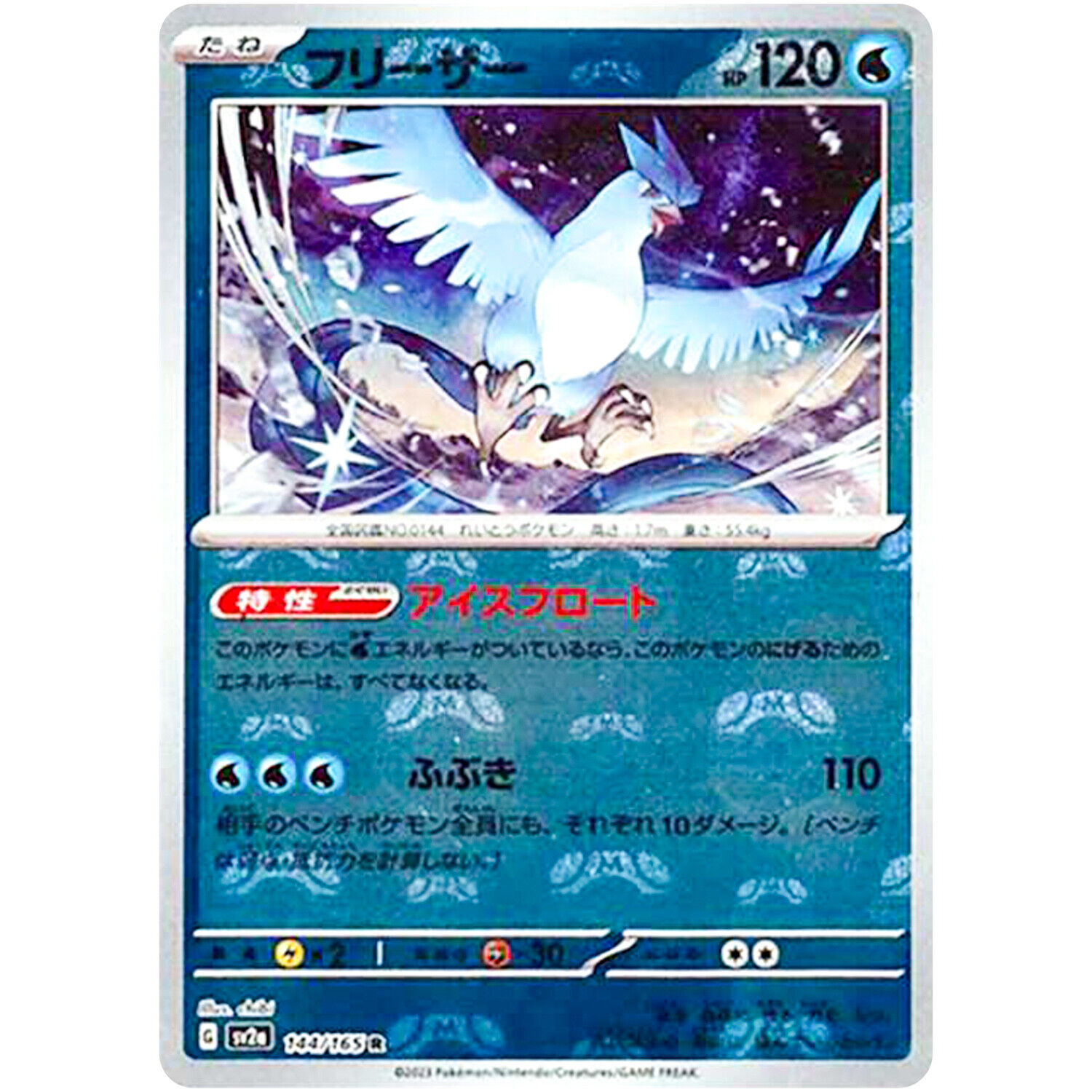 Articuno Silver Shiny Pokémon Card in A Magnetic Freestanding 