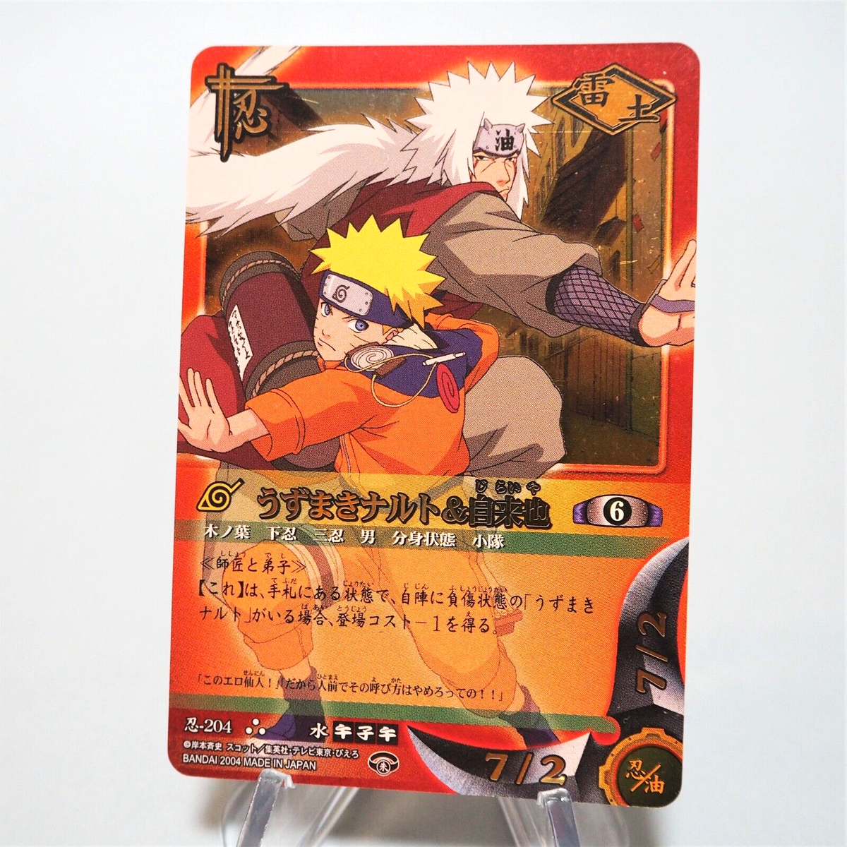 NARUTO CARD GAME BANDAI Naruto Jiraiya Ninja 204 Ultra Rare NARUTO CARD GAME BANDAI Naruto Jiraiya Ninja 204 Ultra Rare