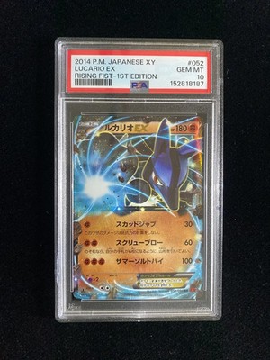 2014 Pokemon TCG Japanese Lucario EX Rising Fist XY3 #052/096 RR 1st PSA 10 SS23