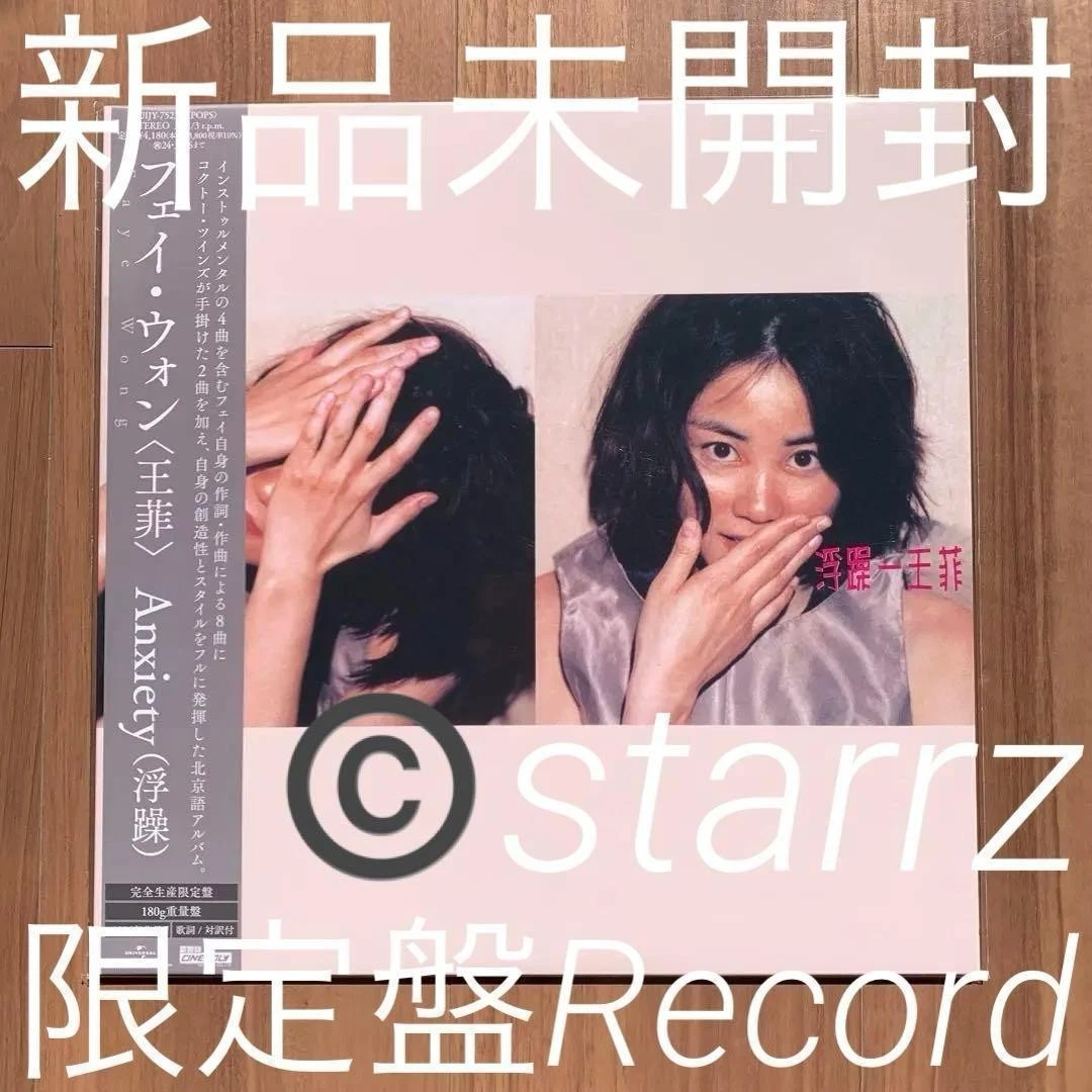 Vinyl Records Faye Wong | Updated Sep 2026