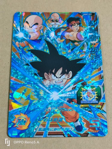 Tarjeta de campaña Super Dragon Ball Heroes SDBH CP #1 (Selecciona tu tarjeta) - Imagen 343 de 500