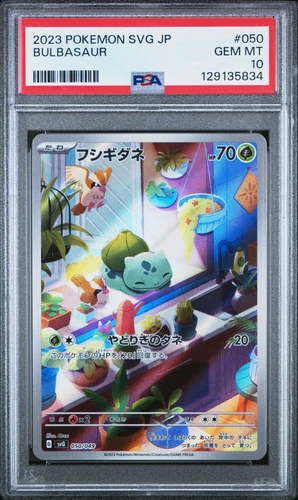 PSA 10 Bulbasaur 050/049 AR Special Deck 2023 Japanese Pokemon Card