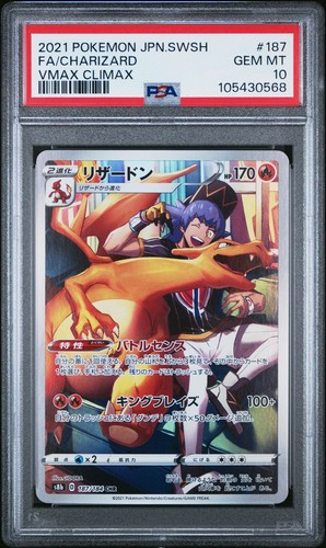 Charizard 2021 Japanese Sword & Shield: VMAX Climax #187/184 Charizard 2021 Japanese Sword & Shield: VMAX Climax #187/184