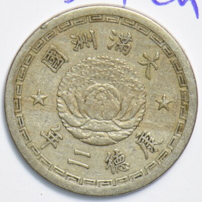China 1935 5 Fen Manchukuo P190060 combine shipping