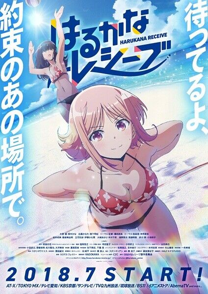 DVD Anime Harukana Receive Complete TV Series (1-12 End) English