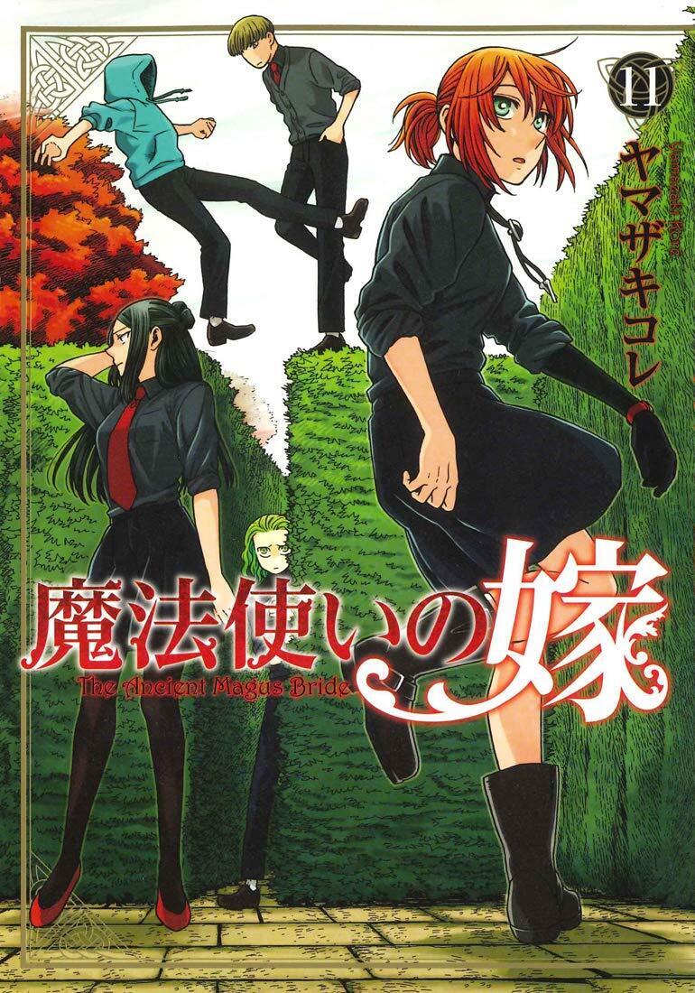 The Ancient Magus' Bride 1-16 Comic set Mahou Tsukai no Yome manga Japanese  Book