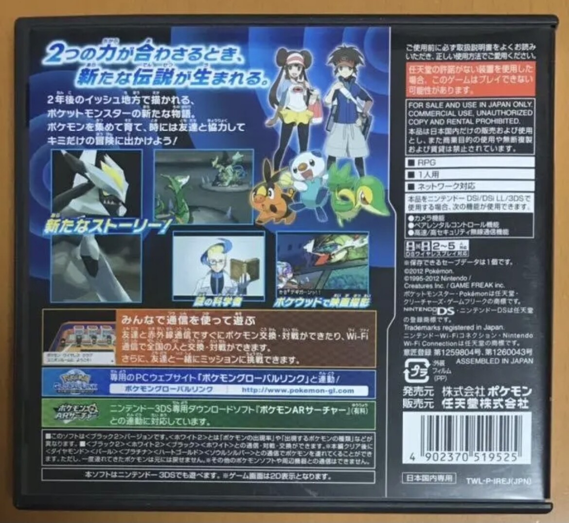 Pokemon Black 2 Nintendo DS Japanese DSi Region Lock JP