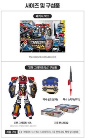 TOBOT GREAT SIX 6 Integration Transformer Robot X Y Z Sonic Ken C Hyundai Toys