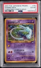 2001 POKEMON JAPANESE PROMO COROCORO COMICS HOLOFOIL #151 SHINING MEW PSA 6