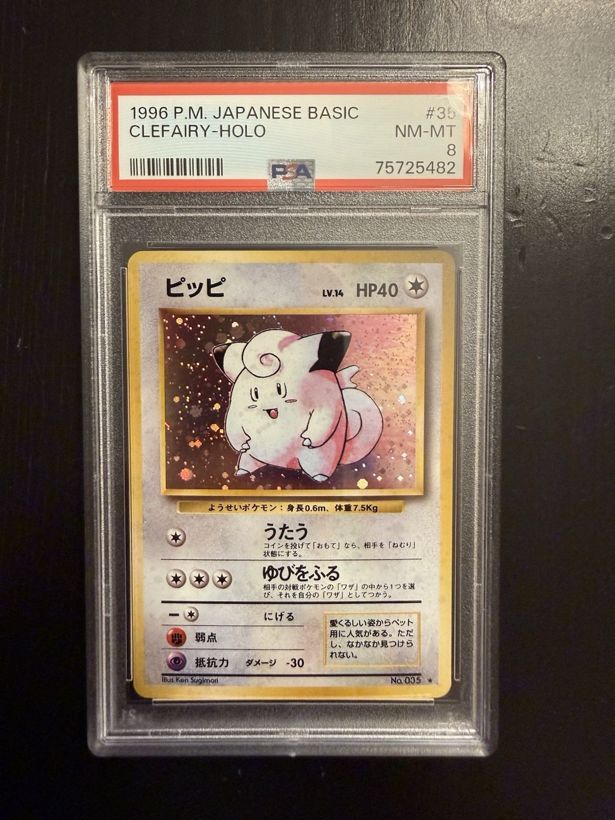 1996 Pokemon Japanese Basic #35 Clefairy-Holo PSA 8