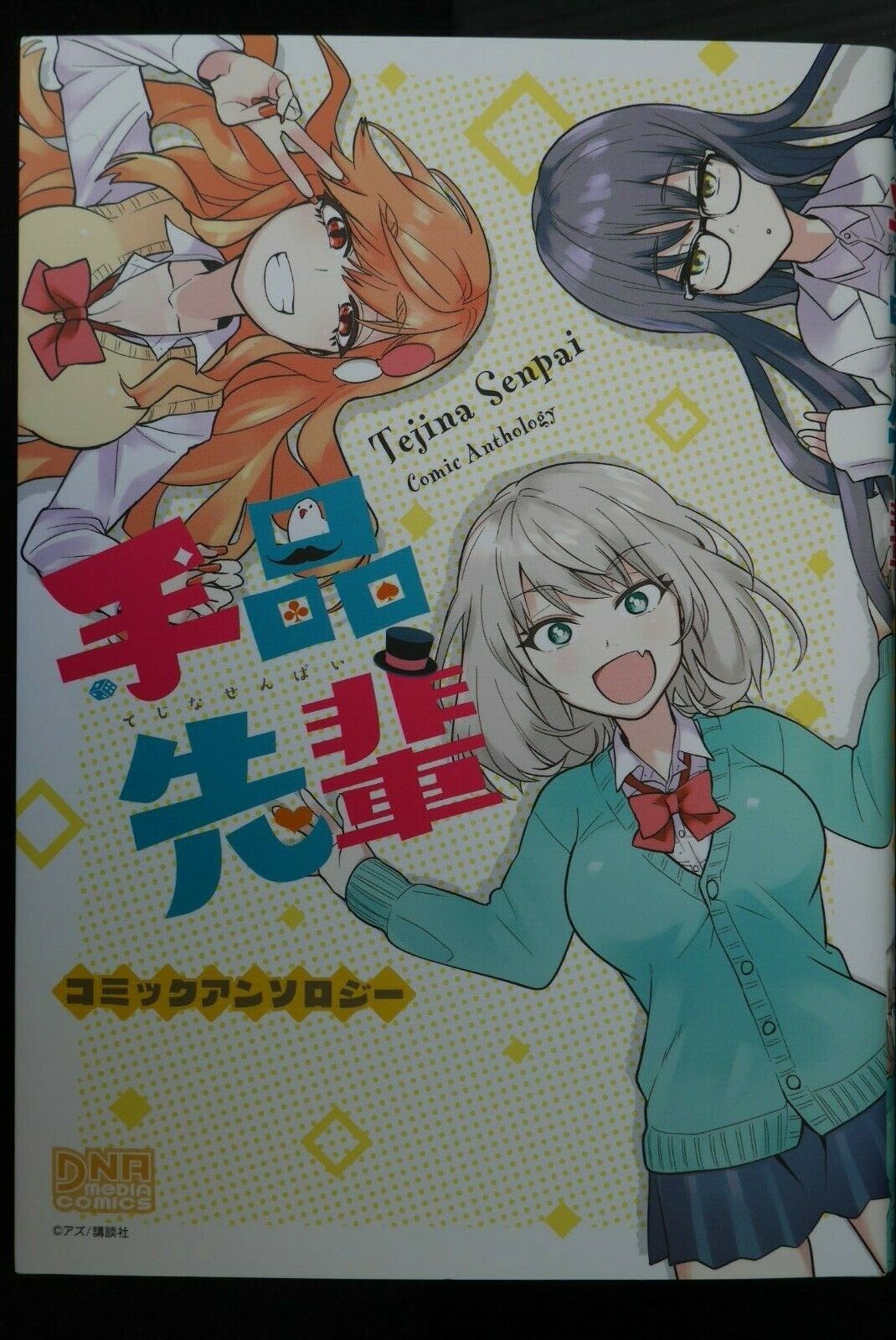 Magical Sempai (Tejina-senpai) Manga ( Used ) ( show all stock