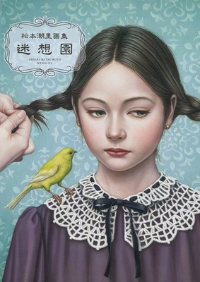 Japan NEU Matsumoto Chiori Kunstsammlung Meisouen 126 Werke 144 Seiten Buch