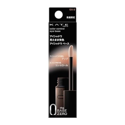 Kate Color Control Eye Base EX-3 Eye Primer Concealer Natural Skin Tone Japan