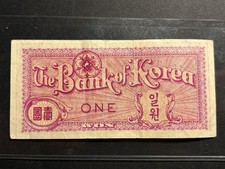 🇰🇷 South Korea 1 Won Banknote — Bank Of Korea C. 1953 — Circulated