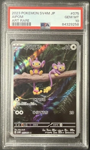 Pokemon TCG Aipom AR 075/066 Future Flash SV4M Japanese PSA 10