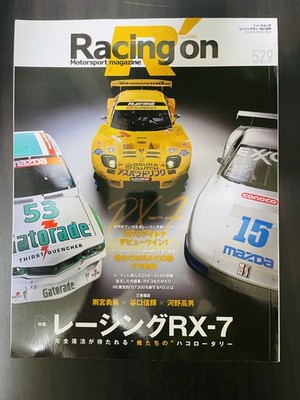 Racing On Vol.529 Racing RX-7 Motorsport Magazine Japanese Book