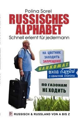 Sorel - Russisches Alphabet Schnell erlernt fr jedermann - paperback  - E555z